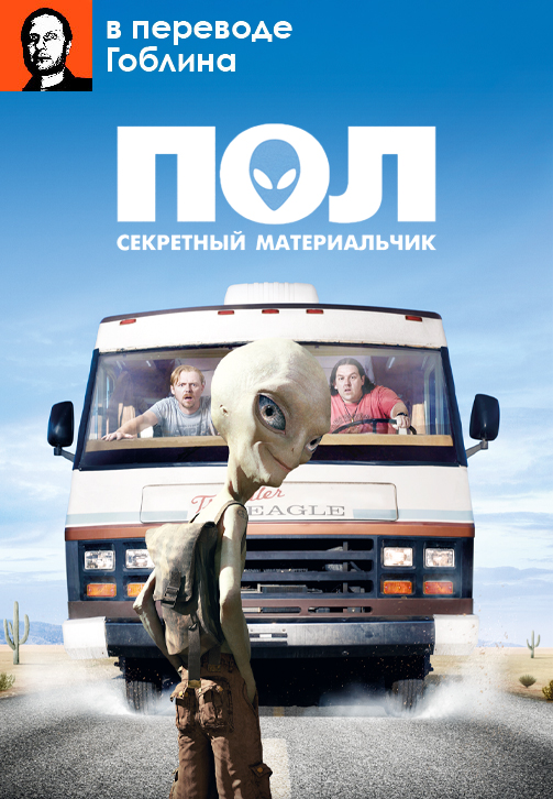Пол: Секретный материальчик