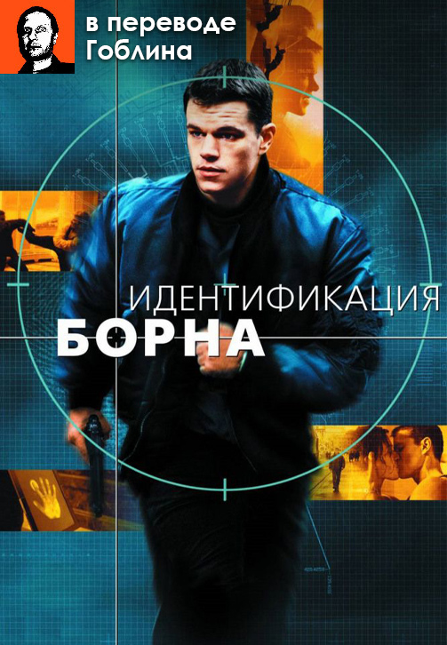 Идентификация Борна